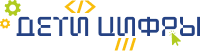 Дети.Цифры